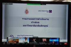 LINE_ALBUM_ประชุมคณะกรรมการการเงินและทรัพย์สิน-32_16