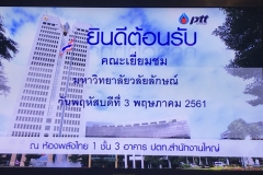 ศึกษาดูงาน 2561_๑๘๐๖๒๗_0007