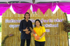 สวนกล้วย-วลัยลักษณ์_๒๐๑๐๒๙_1