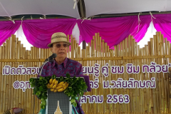 สวนกล้วย-วลัยลักษณ์_๒๐๑๐๒๙_34